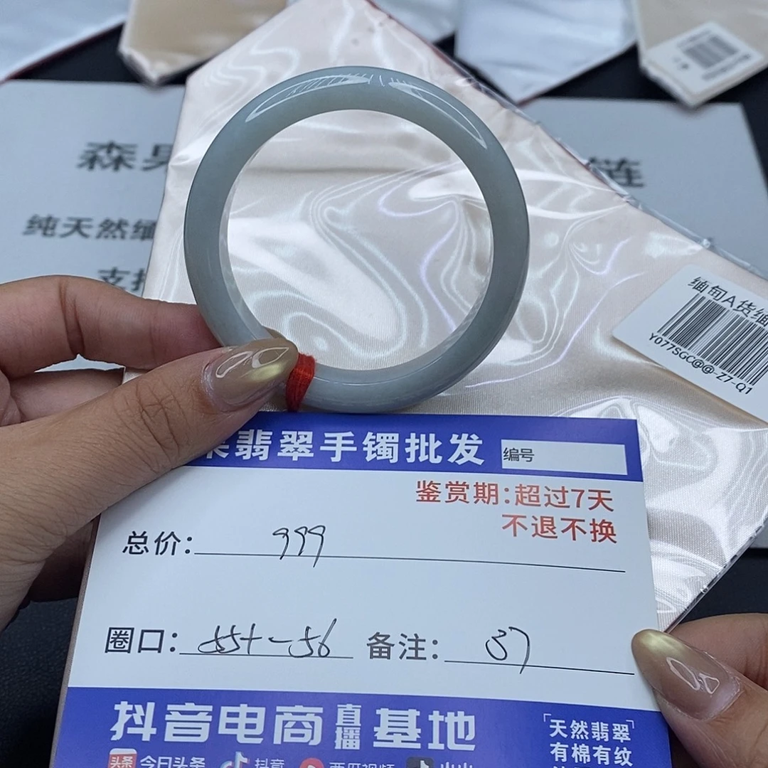 翡翠未镶嵌手镯百元手镯默认瑕疵