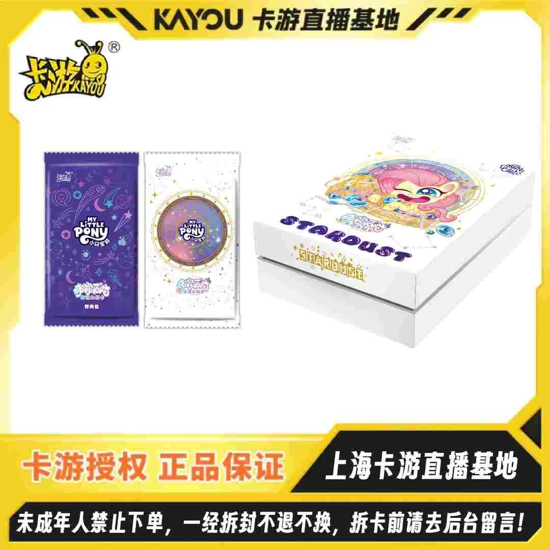 卡游【两米包刺奇萌·直邮】小马宝莉友谊永恒卡奇萌派对第2弹代拆)