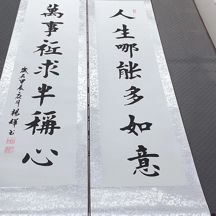 书法老师真人手写83卷轴