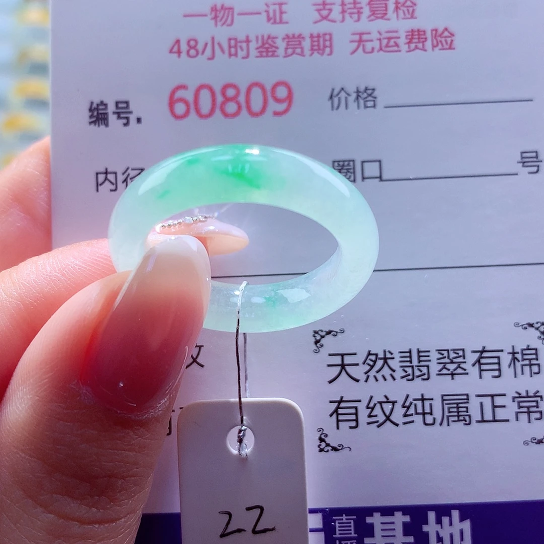 翡翠未镶嵌戒圈天然