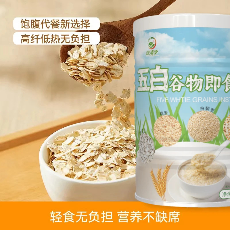 五白谷物即食燕麦片营养代餐冲饮速食早餐