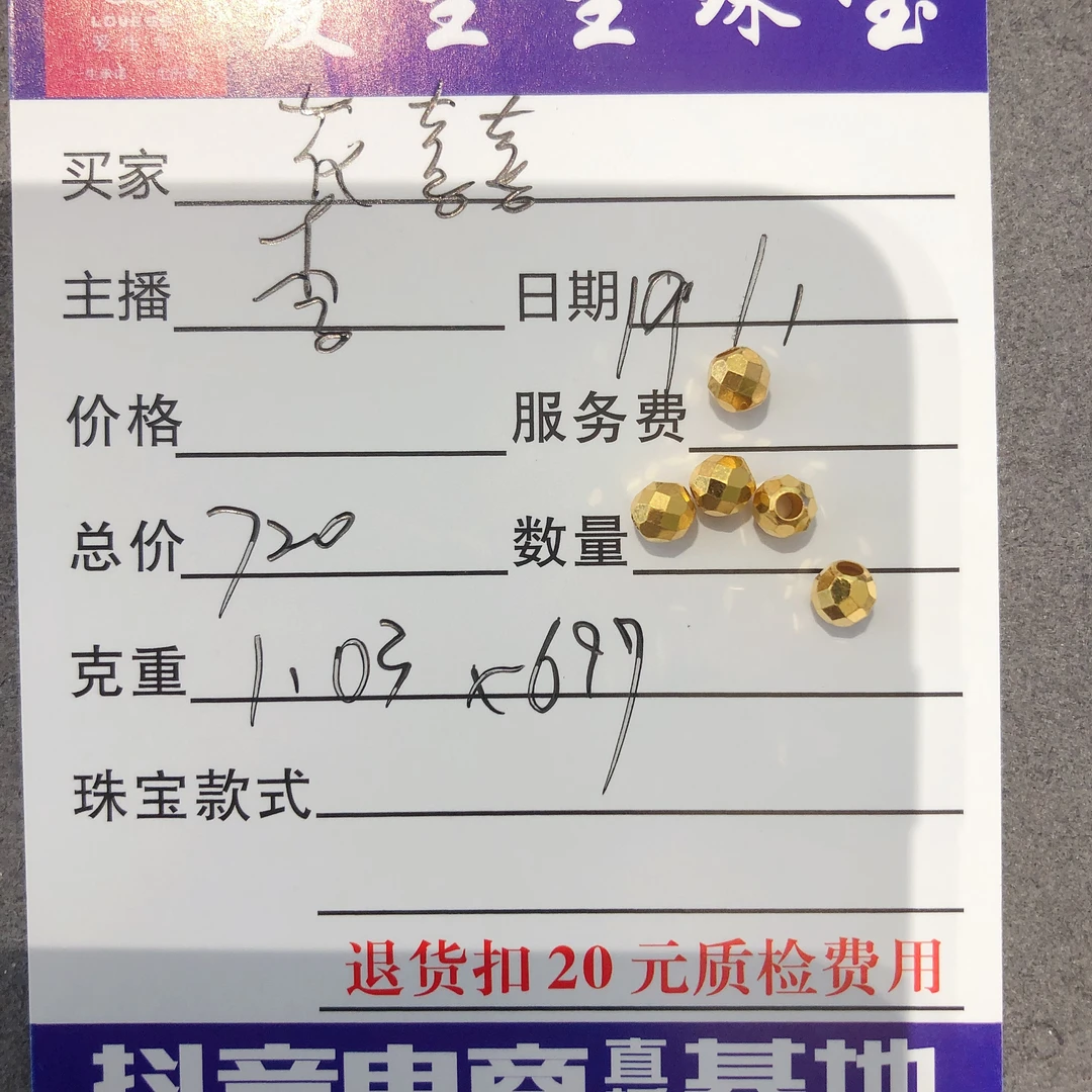 足金999素金蹦迪珠吊坠百搭款！李