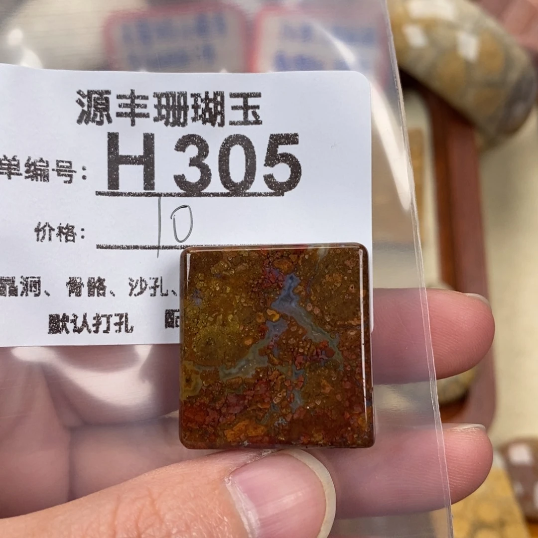 硅化玉颈饰未镶嵌上***爽
