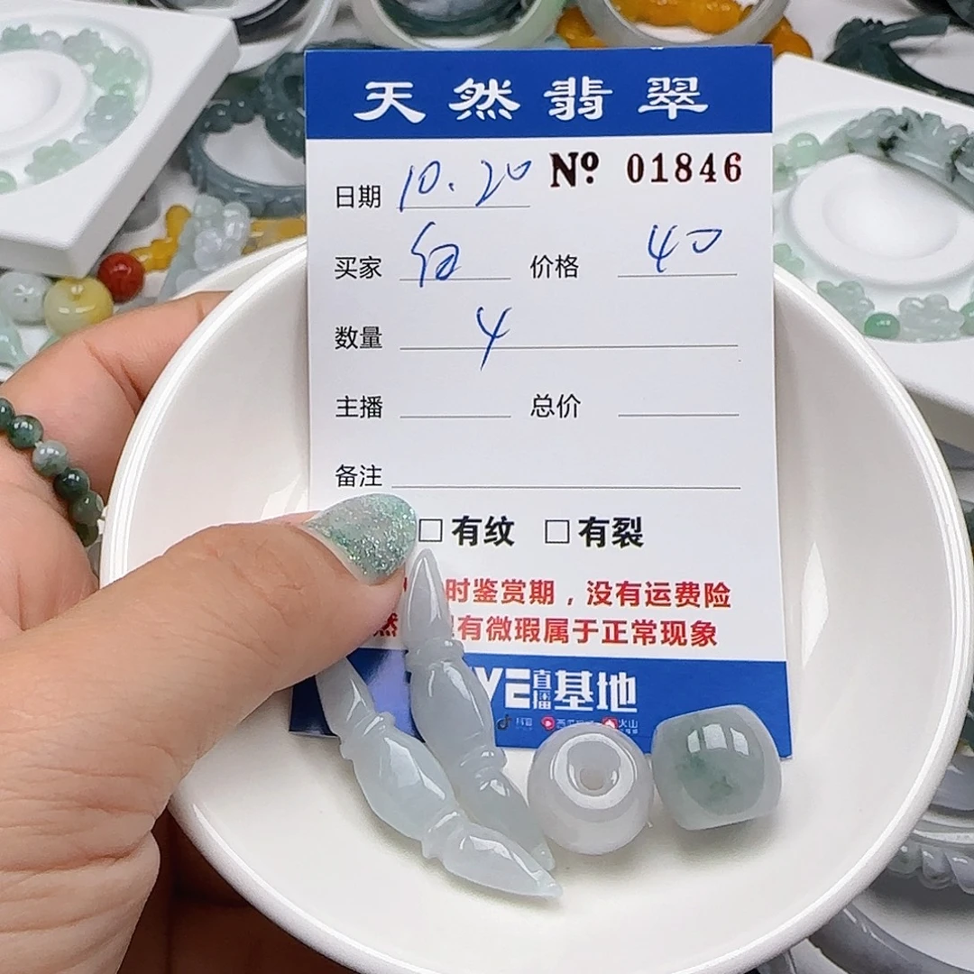 白***°翡翠未镶嵌颈饰55