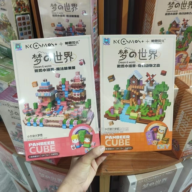 磁力方块积木微观小场景自由拼装磁吸儿童益智玩具男女孩生日礼物
