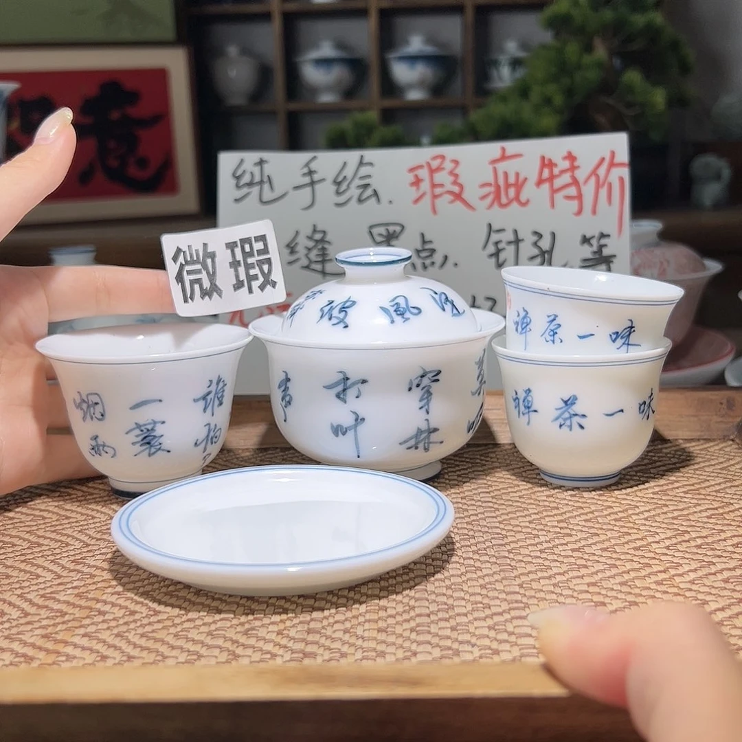 【闪购商品】瑕疵 手绘 盖碗