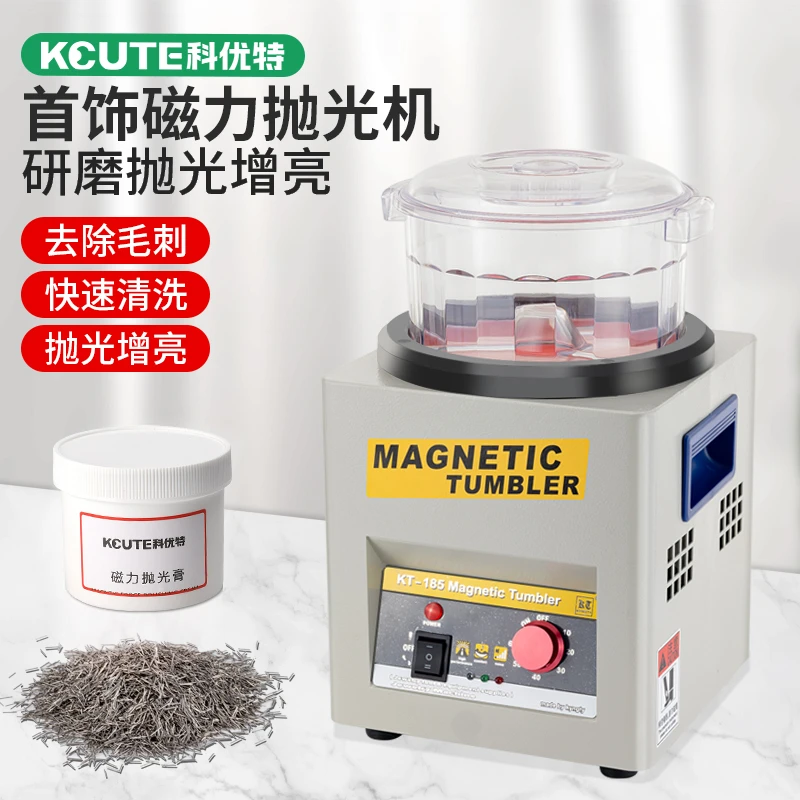 KT185磁力抛光机研磨金银珠宝配件清洗金属除锈铝合金去毛刺工具