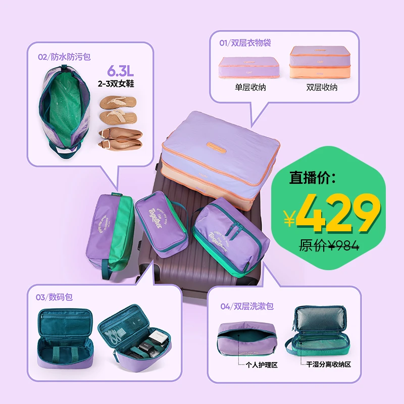 新年躺平收纳F4福袋旅行大容量收纳套装洗漱包衣物包数码包鞋包