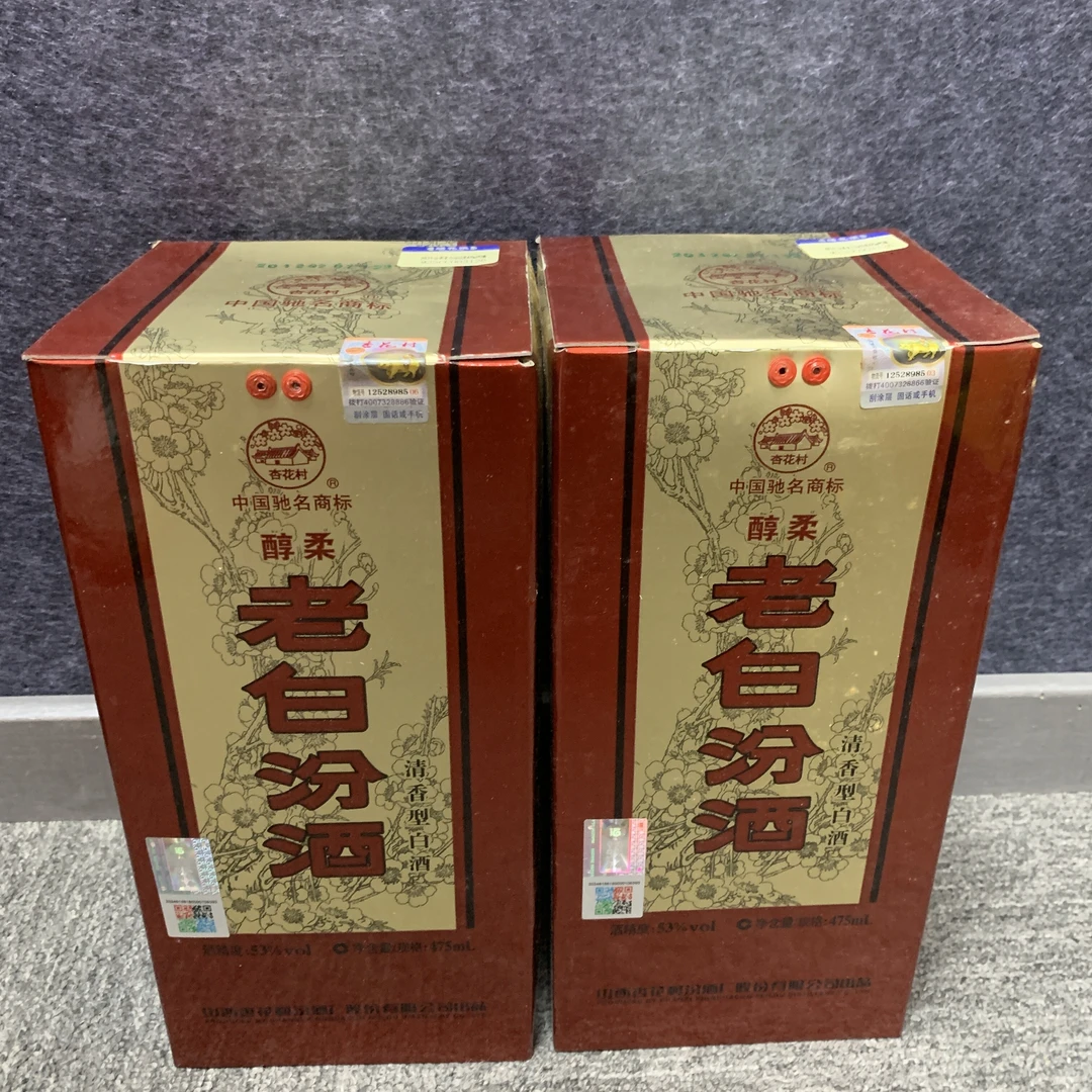2012年汾酒老白汾53度475ml*2瓶37-M25CC003126-03