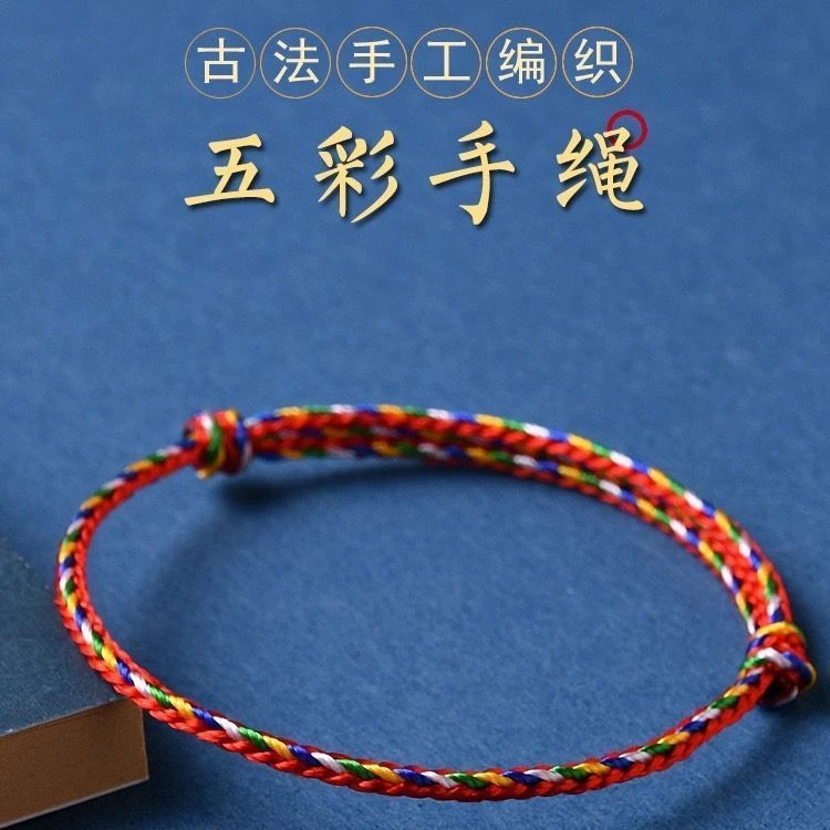端午节端午五彩脚链简约手链五色情侣手工调节编织儿童手绳