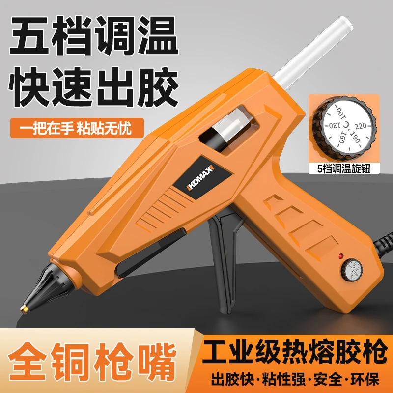 科麦斯热熔胶枪手工制作家用电胶抢高粘热溶棒胶条热融胶棒7-11mm