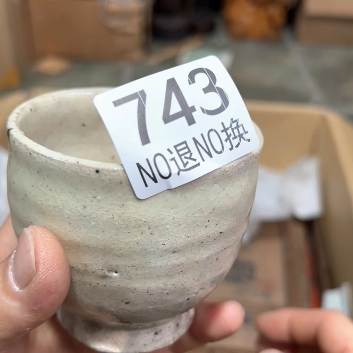 海*743日本回流茶道具周边