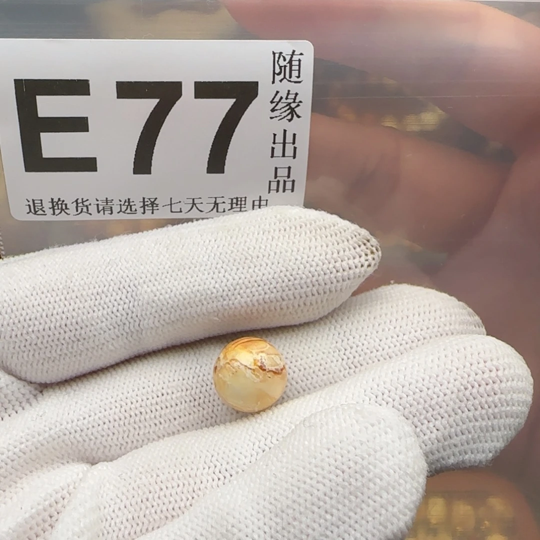 *****琥珀未镶嵌裸石11尺寸