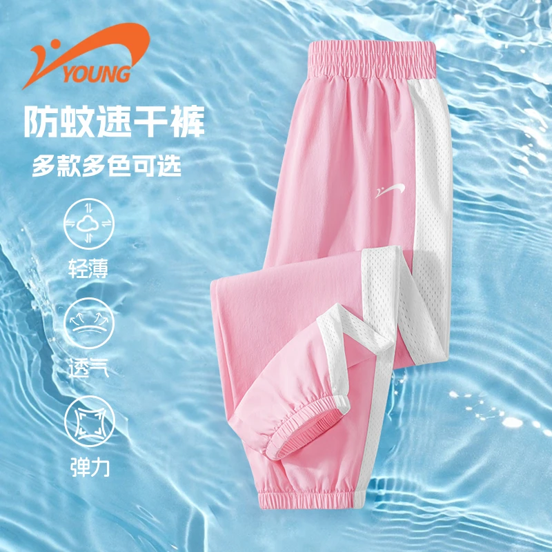 贵人鸟童装女童网眼防蚊裤薄款运动休闲直筒裤夏季中大童冰丝长裤