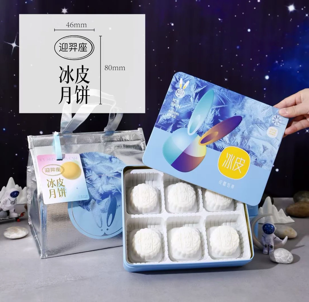 宜美多家 高版品质芝士冰皮月饼