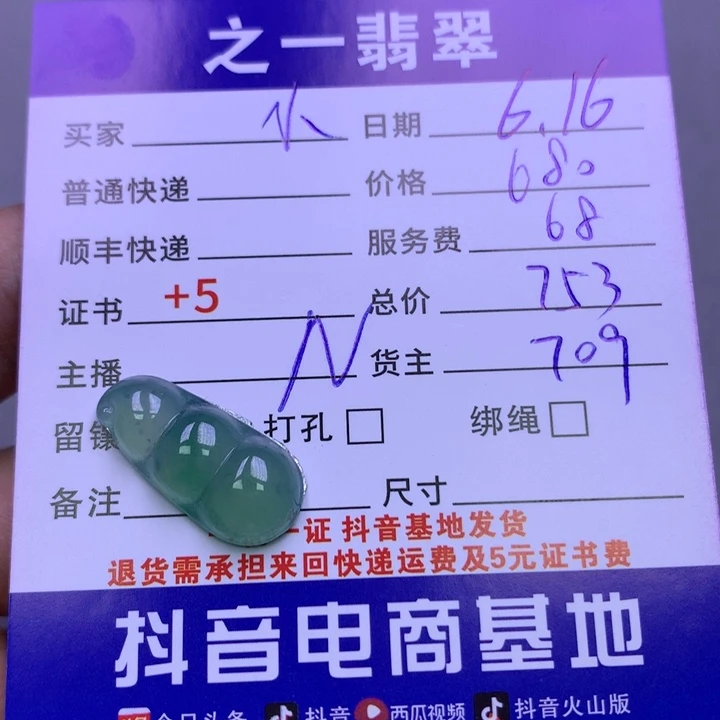 翡翠挂件未镶嵌✨**姨