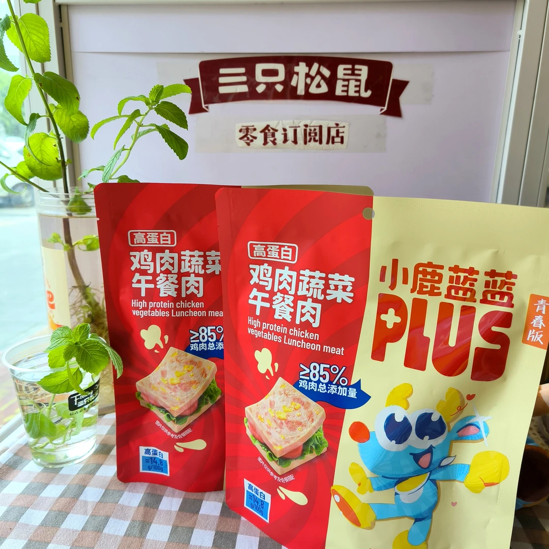 小鹿蓝蓝高蛋白鸡肉蔬菜午餐肉150g配料干净健康孩子爱吃妈妈放心
