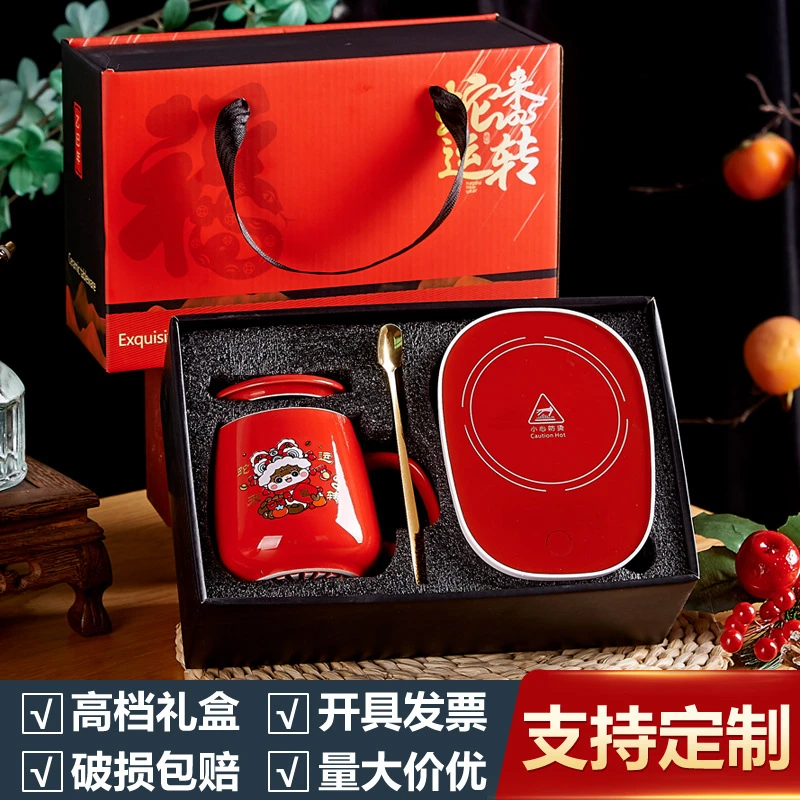 蛇年新年陶瓷杯礼盒装马克杯套装恒温杯加热杯子企业年终伴手礼盒