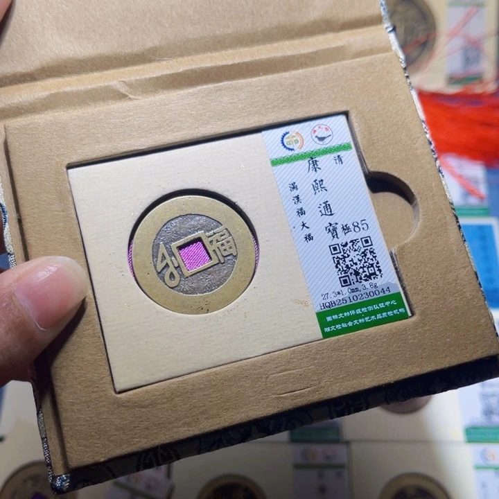 铜隆兴收藏兰兰康熙福0044