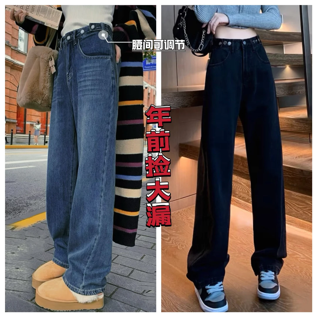 【现货+运险 断码不补 回家过年】加绒牛仔裤女宽松大码拖地胖mm200