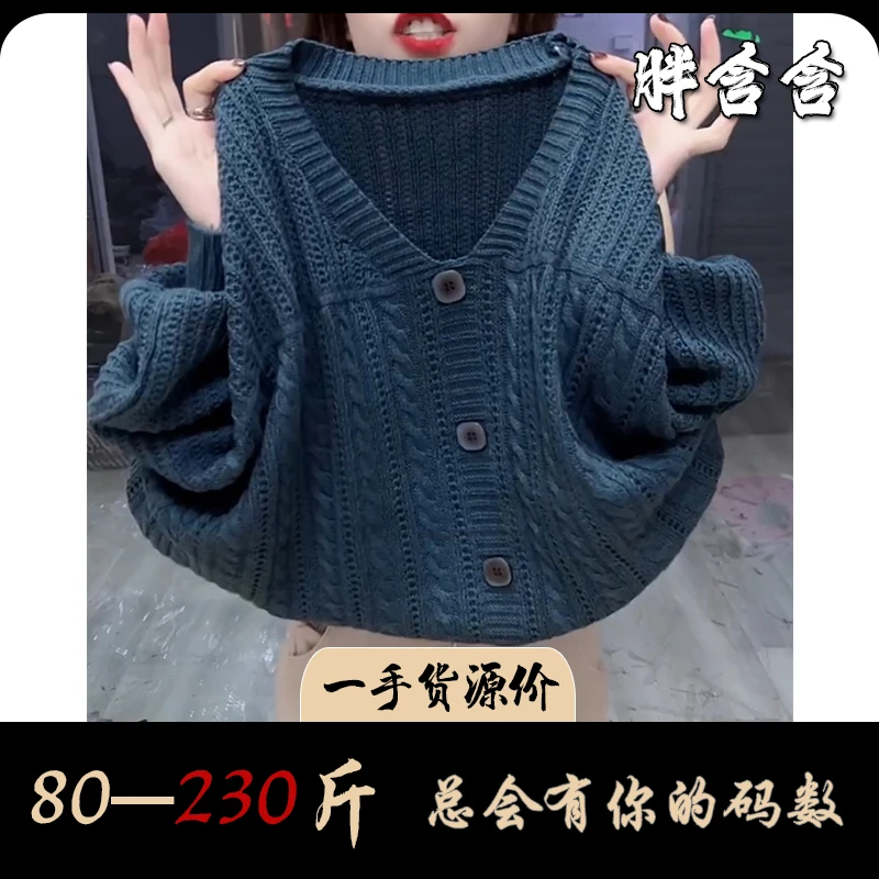 【80-230斤】胖含含复古风宽松内搭毛衣针织衫秋季减龄百搭打底衫女