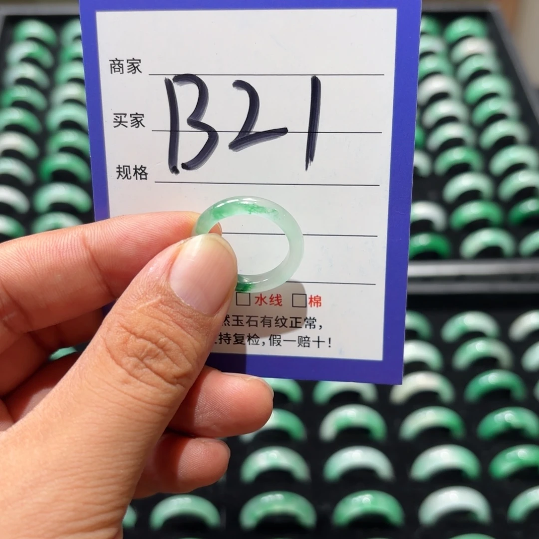 未镶嵌石英质玉戒指16