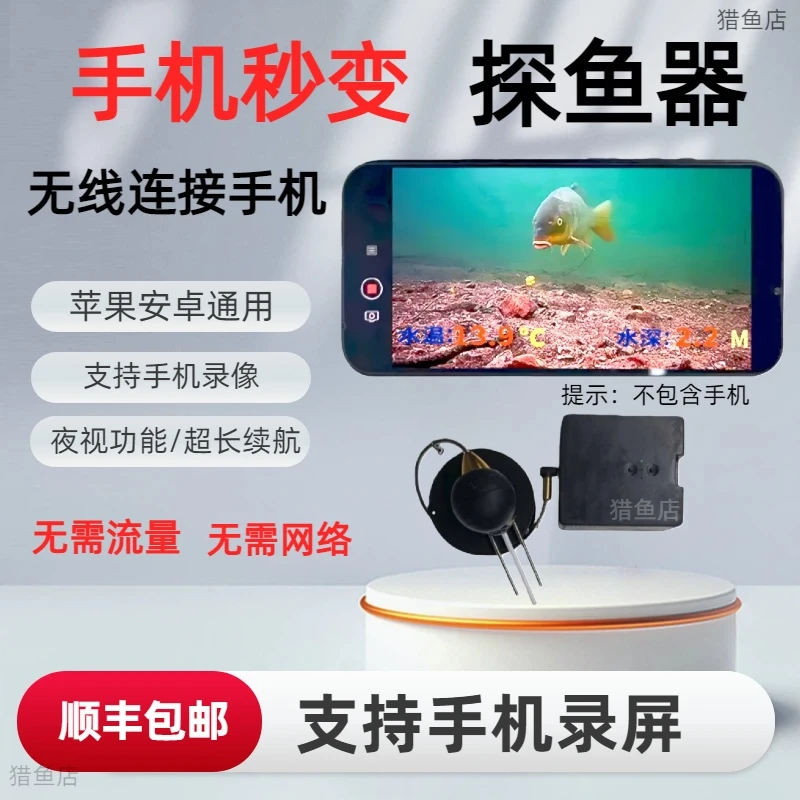 无线款连接手机版可视录像探鱼器支持录屏传输可视转换器苹果安卓