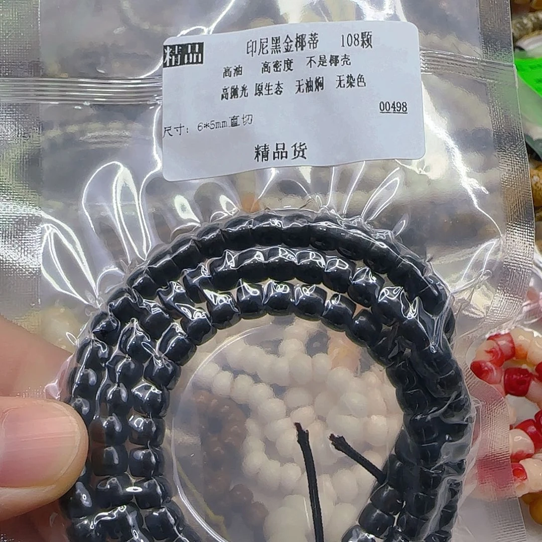 手串星月菩提267印尼黑金椰蒂65-108直切