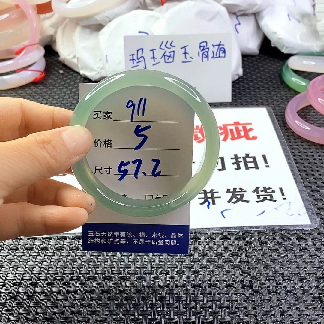 手镯玛瑙/玉髓未镶嵌911