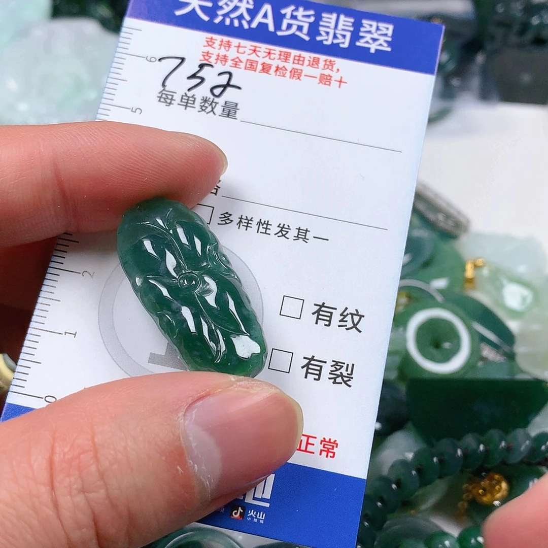 翡翠颈饰未镶嵌天然翡翠