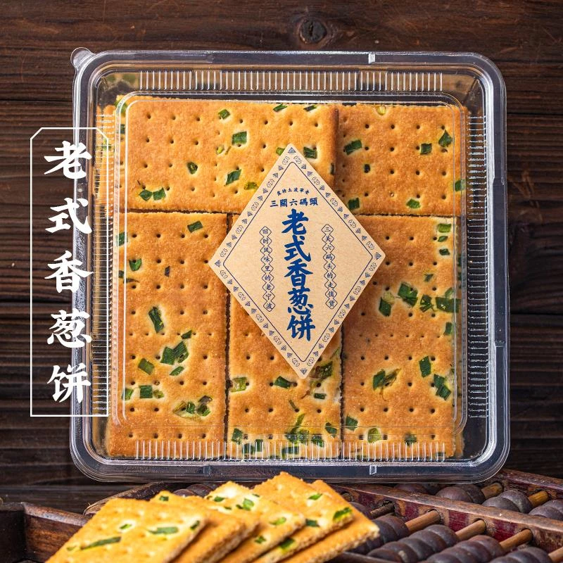 三关六码头老式香葱苏打饼干酥脆芝麻香脆饼零食糕点