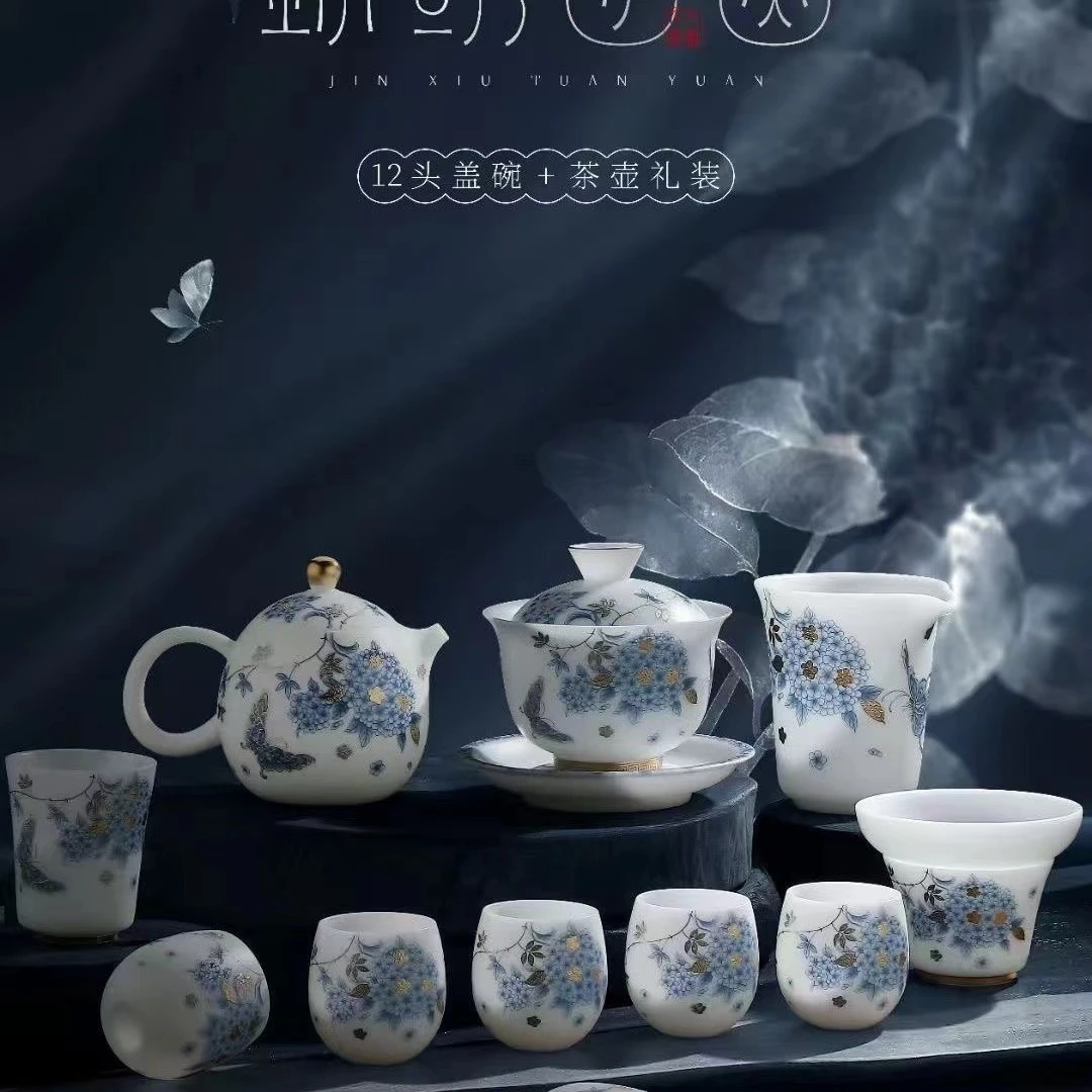 锦绣花海冰种玉瓷茶具套装送礼高端伴手礼