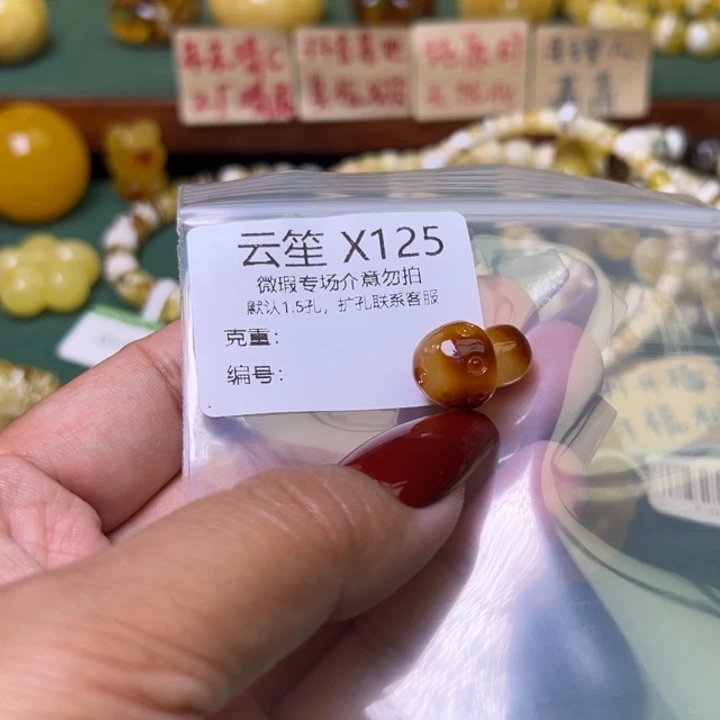 琥珀未镶嵌珠宝奇石