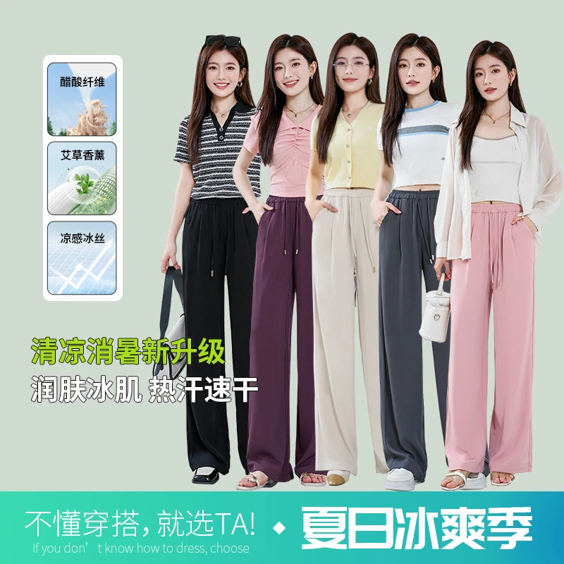 （艾草嘚瑟裤）2025夏季直筒休闲裤垂感透气宽松拖地长裤25688.Q