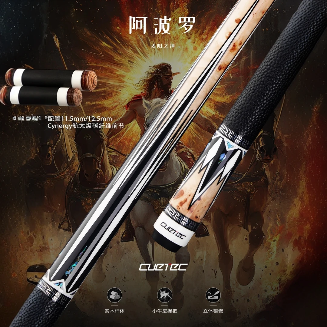 球坦克全系-阿波罗-幽灵打杆-宙斯-范伯宁2代