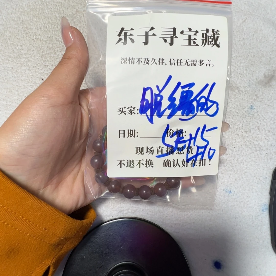 脱****泥塑珠子在珠子珠子珠子珠子