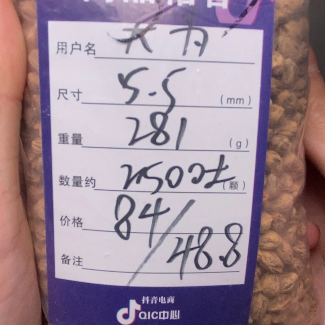 大****柏香籽/百香籽吊坠
