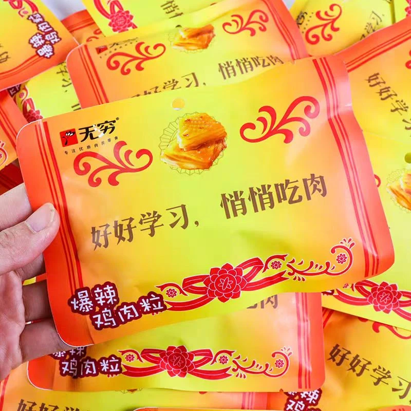 弟弟专属【日期到2026-01-04】无穷爆辣鸡肉粒20g*20