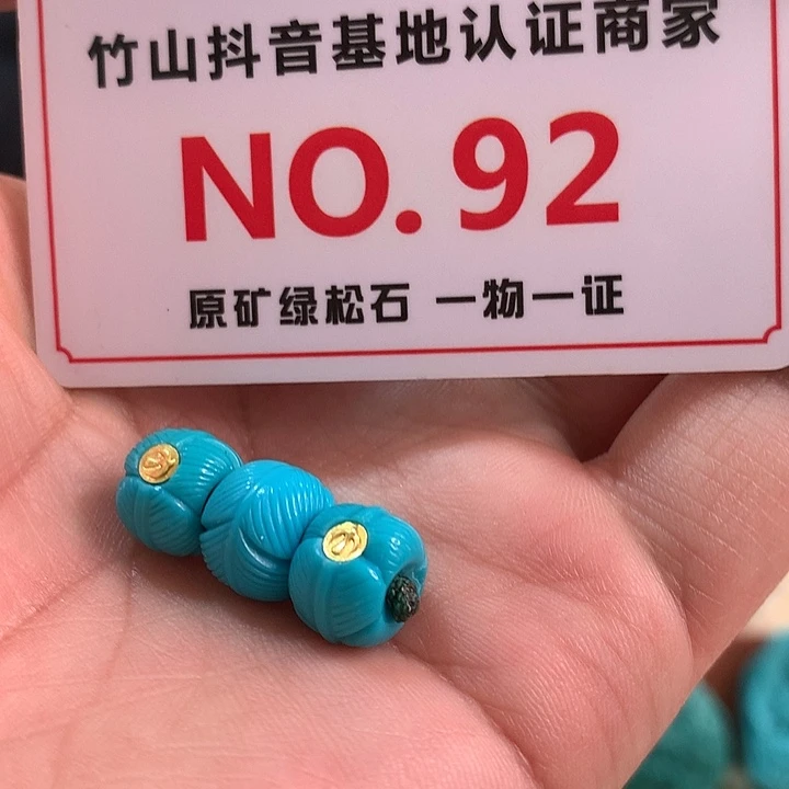 绿松石珠宝奇石未镶嵌