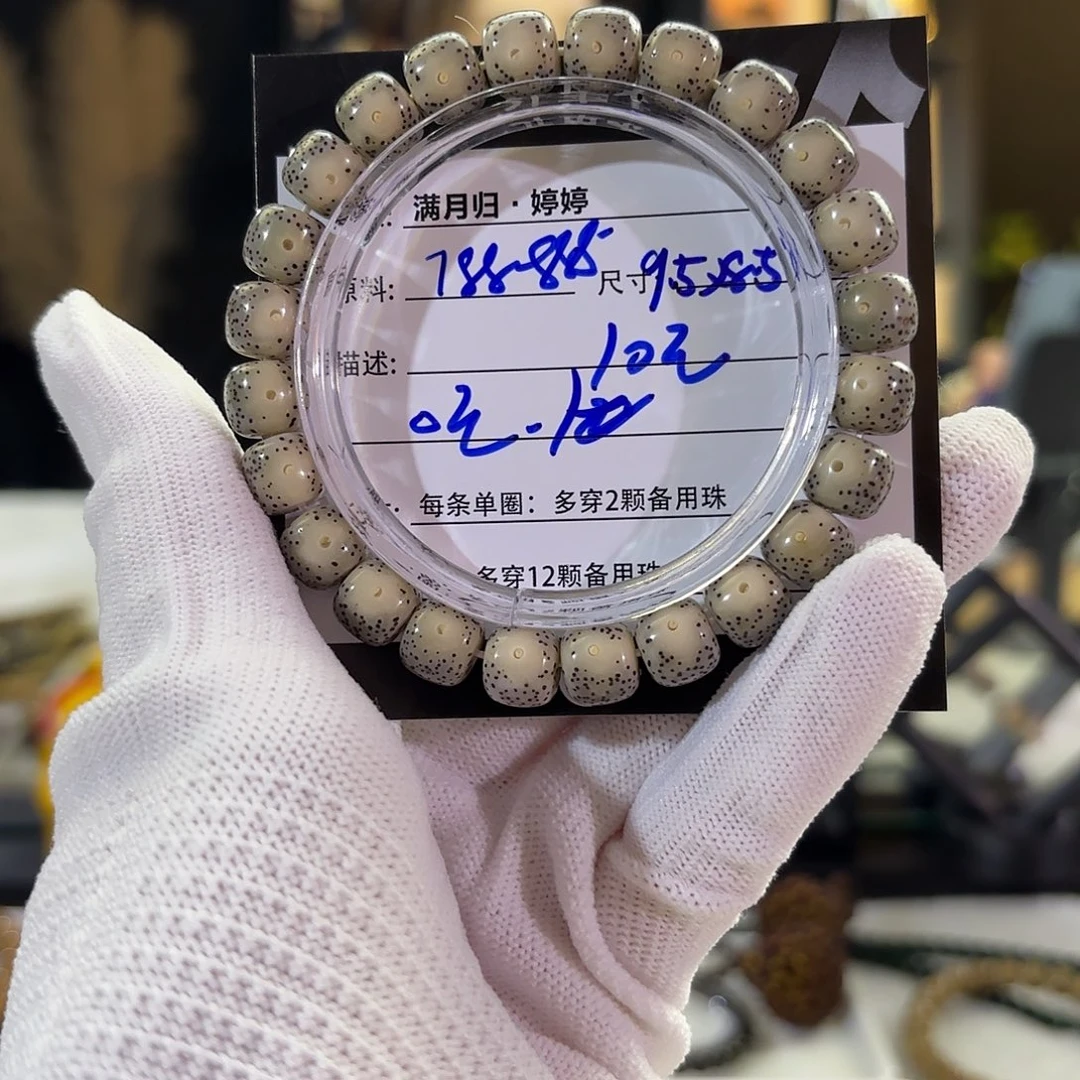 吊坠星月菩提星月