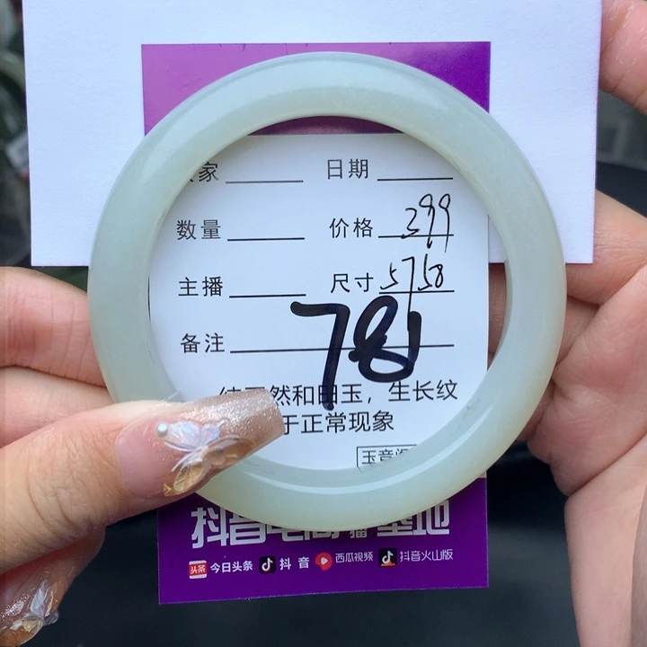 和田玉手镯未镶嵌