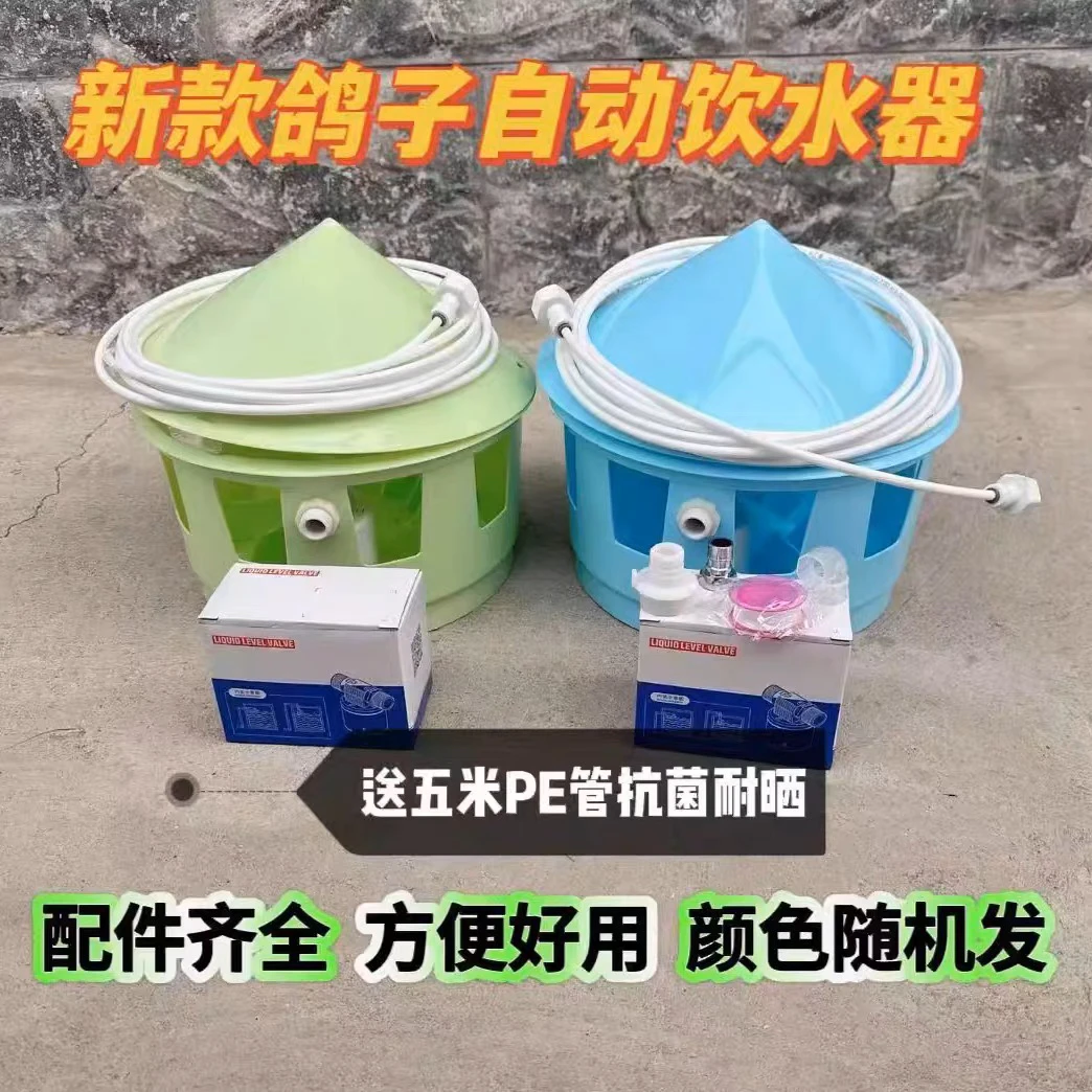 新款九孔自动补水鸽子饮水器不断水喂水器鸽子用品用具