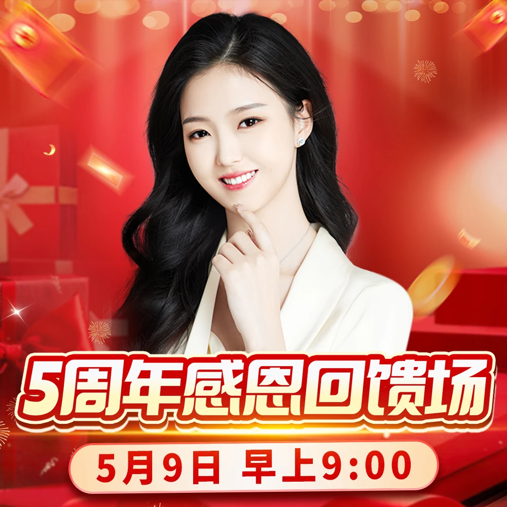 【美希5周年回馈场】5月9日早上9点  面霜