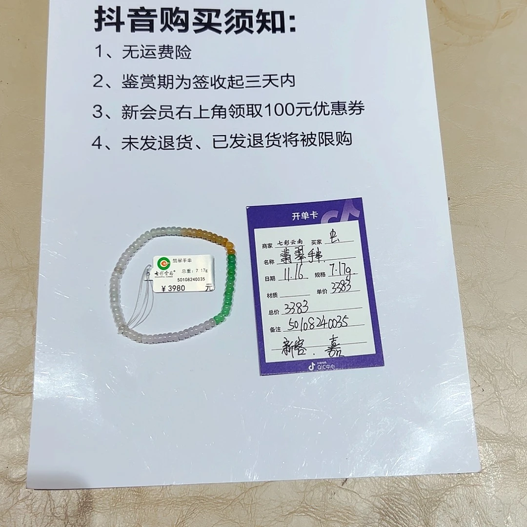 虫***翡翠未镶嵌手串翡翠手串