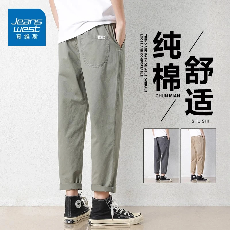 真维斯九分裤男2025年新款夏季宽松直筒男裤锥形简约潮牌休闲裤子