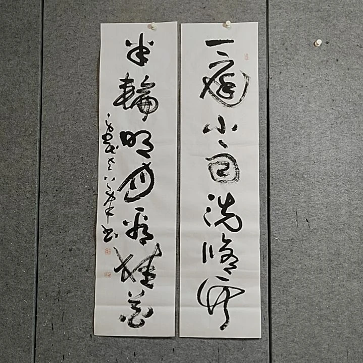 书法宋秉民。一庭小雨洗修竹