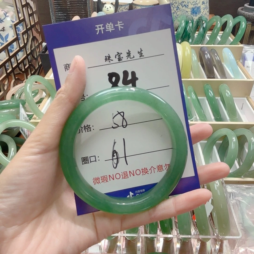 东陵石手镯合金84