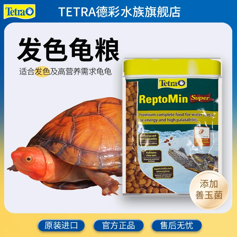 Tetra德彩发色龟粮3g体验装
