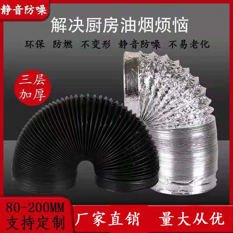 抽油烟机排烟管吸油烟机加厚铝箔伸缩管厨房浴霸排气扇排风管软管