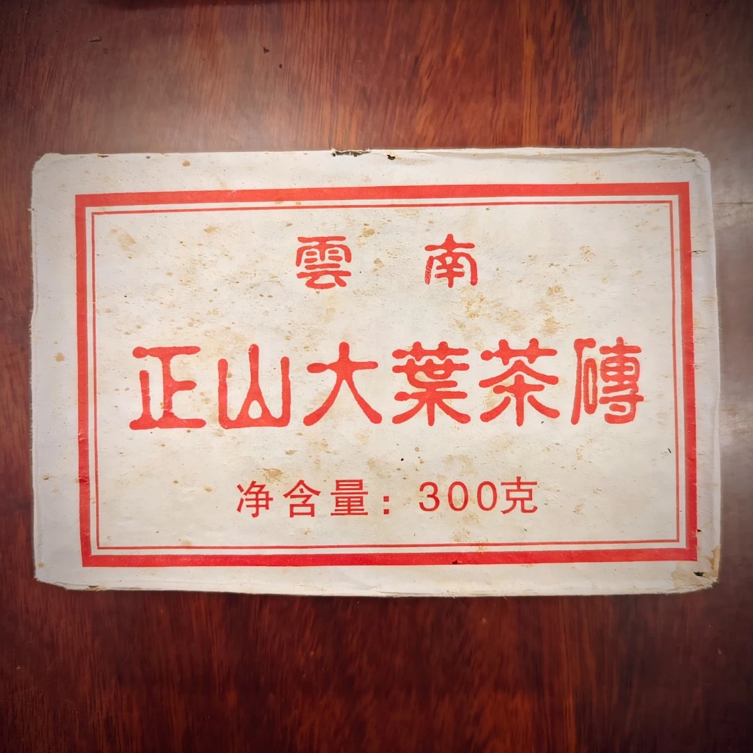 2004年易武正山大叶茶砖（生茶）300g/砖
